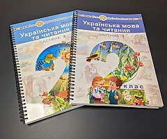 Підручники у формі блокнотів | PrintTo: